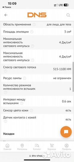 Smoothskin фотоэпилятор безлимитный ресурс лампы