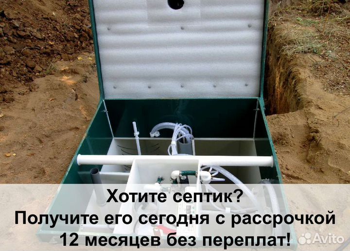 Септик под ключ