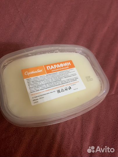 Парафин косметический