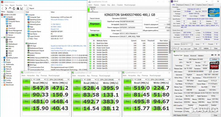 Мини пк (SFF) I7 666/RX6400