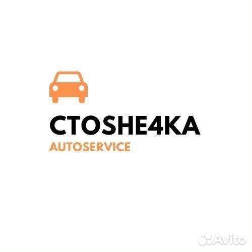 Автосервис