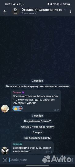 Сделаю голосовой чат в Roblox