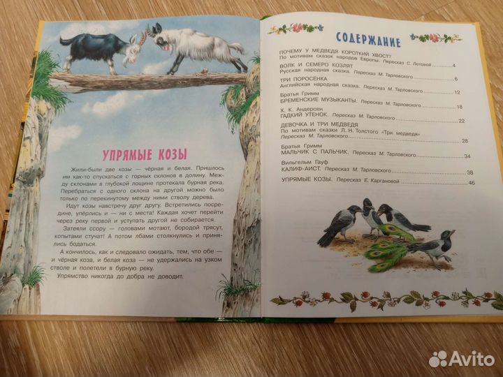 Детские книги ч.4