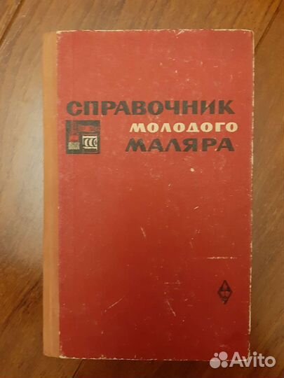 Учебники и учебные пособия СССР