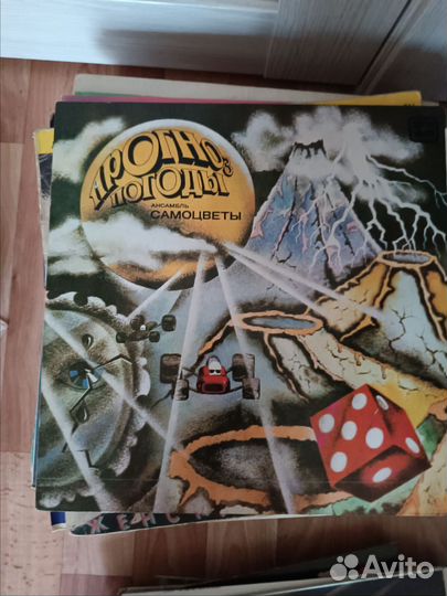 Грампластинки (за всё)