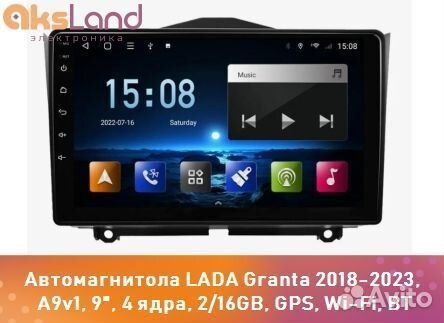 Автомагнитола LADA Granta 2018-2023, A9v1, 9