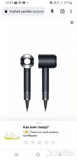 Фен dyson supersonic оригинал