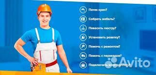 Муж на час или Хаус-мастер