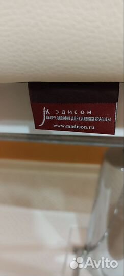Педикюрное кресло бу