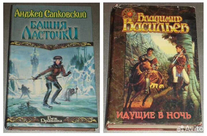 Книги фэнтези, фантастика