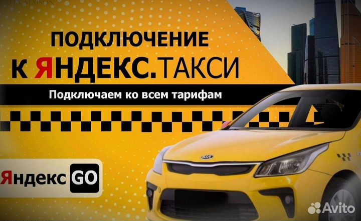 Подключение к Яндекс Доставка/Такси