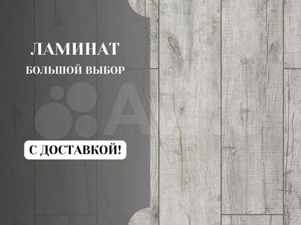 Ламинат 32 класс без фаски