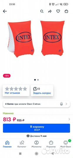 Нарукавники для плавания