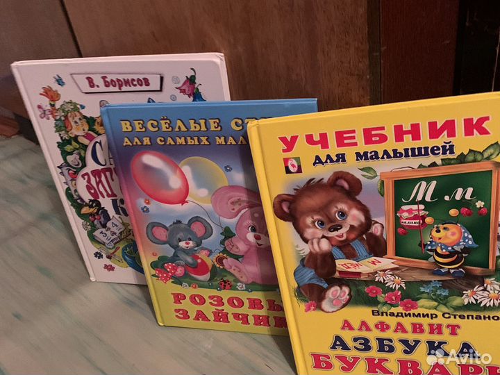 Поздновательные книги для детей
