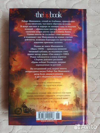 Новые книги Фэнтези, Фантастика