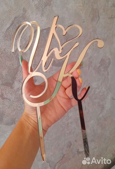 Топпер золотой, инициалы серебрянные, буквы в торт