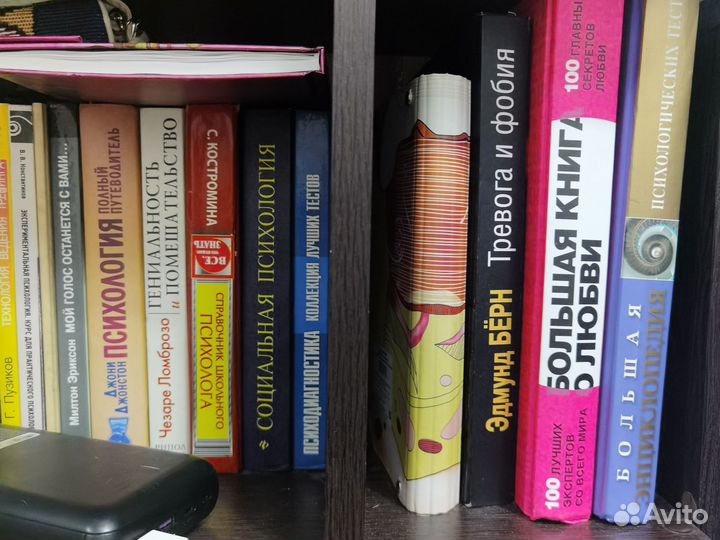 Книги психология