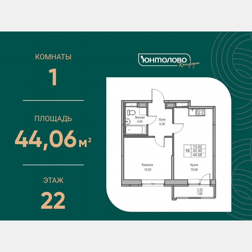 1-к. квартира, 44,1 м², 22/23 эт.