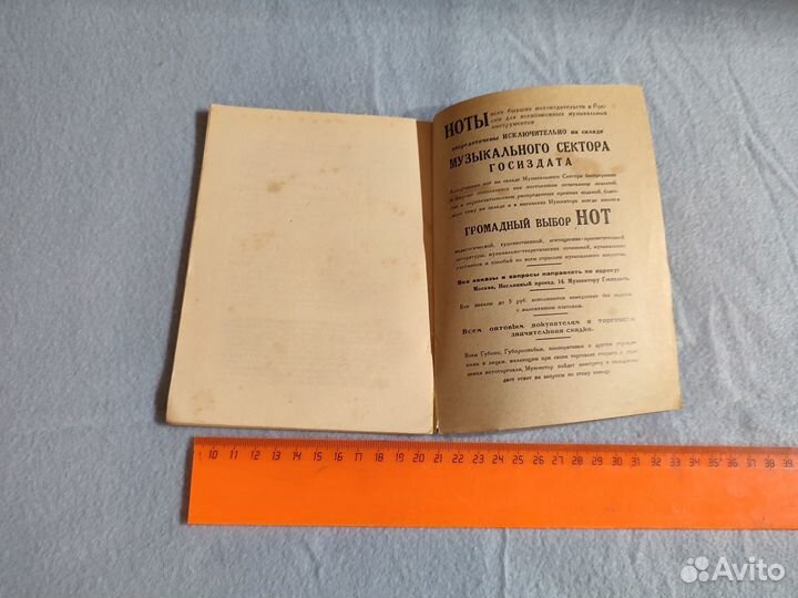 Пиковая дама. Опера в трех действиях 1928