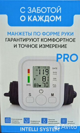 Продаётся тонометр