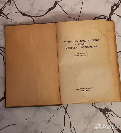 Книга Ижевские мотоциклы