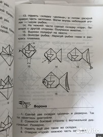 Оригами 366 моделей