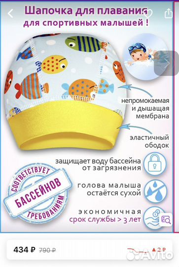 Купальный костюм для малыша