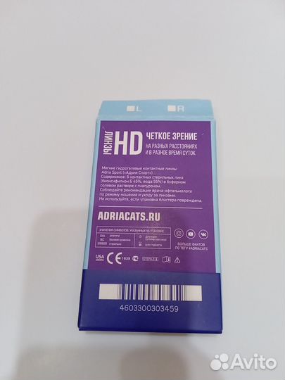 Контактные линзы adria / CooperVision / Infifniti