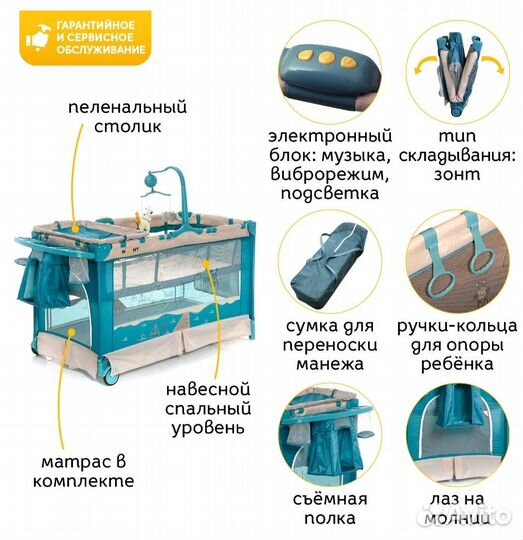 Новый в упаковке манеж-кровать Noony Cuby