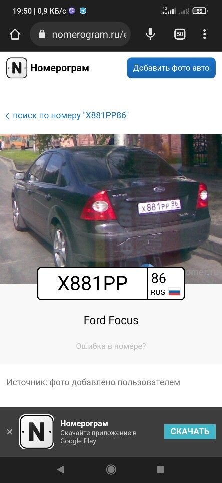Ford Focus: фото владельца