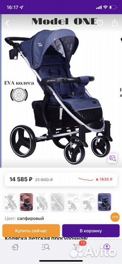 Прогулочная коляска bubago