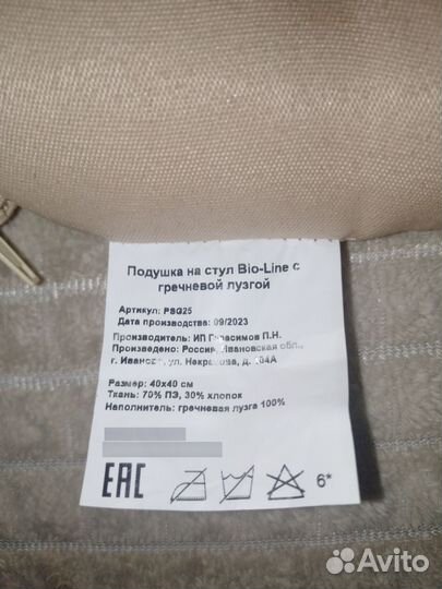Подушка на стул, в машину с гречневой лузгой