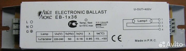 Электронный балласт