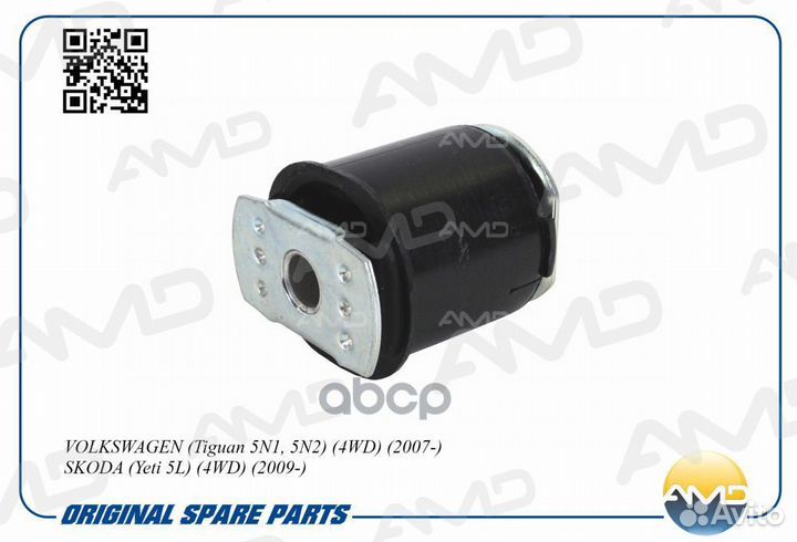 С-б. балки зад.(зад.) volkswagen (Tiguan 5N1, 5N2)