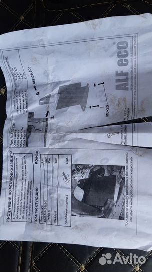 Металлическая защита для Chery Tiggo