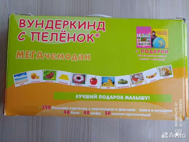 Карточки Домана Вундеркинд Чтение Математика