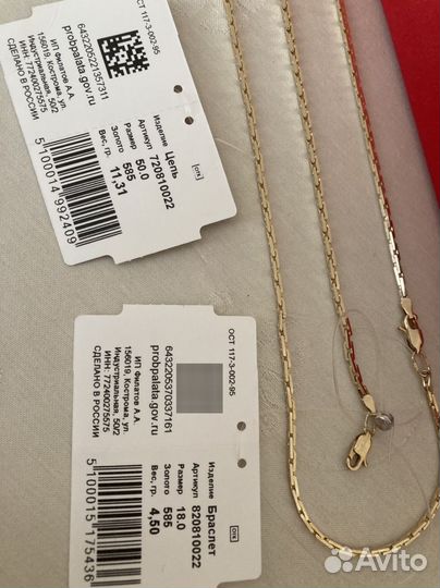 Золотая цепь