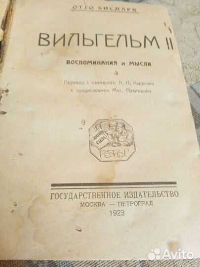 Книга. Старая