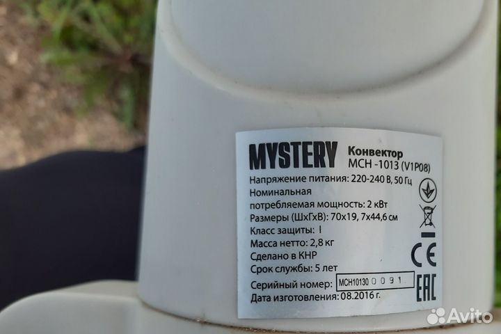 Конвектор электрический бу