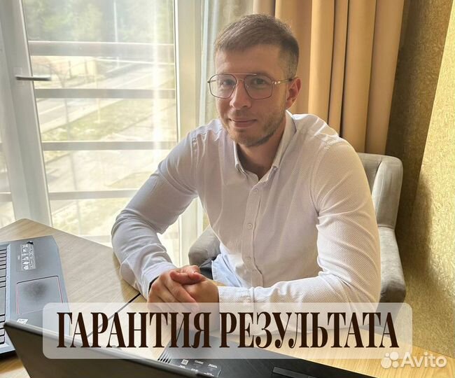 Интернет-маркетолог, Авитолог, Директолог