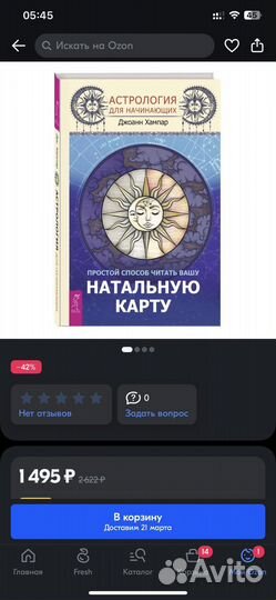 Астрология для начинающих(джоанн хампер)