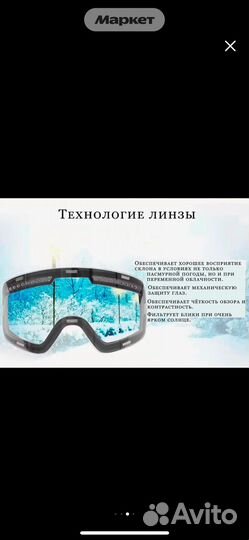 Горнолыжные очки Jie POlly