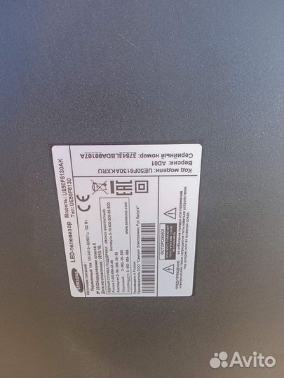 Телевизор Samsung 50