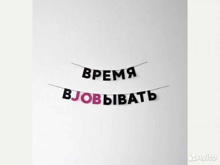 День рождения украшения гирлянда, черные буквы