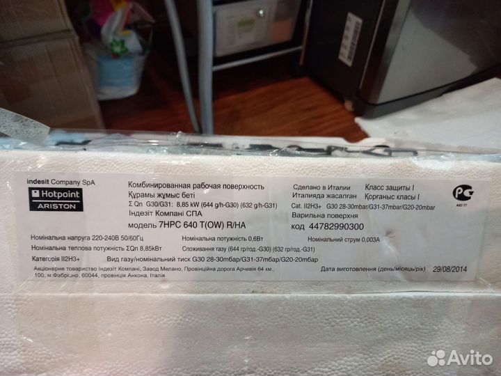Газовая варочная панель новая производство Италия