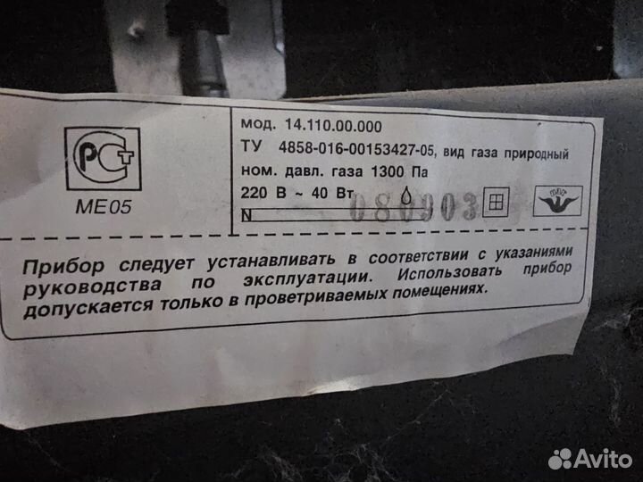 Газовая плита бу