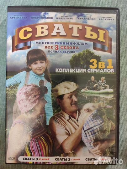 Диски DVD фильмы