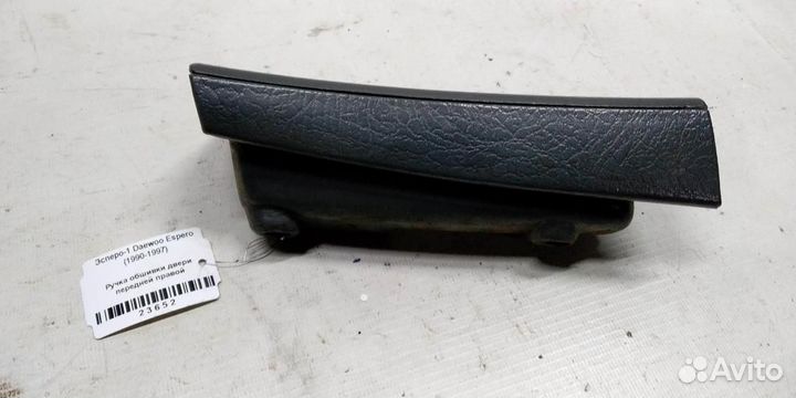 Ручка обшивки двери передней правой Daewoo Espero
