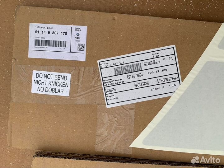 Декоративная полоса Mini R60, R61