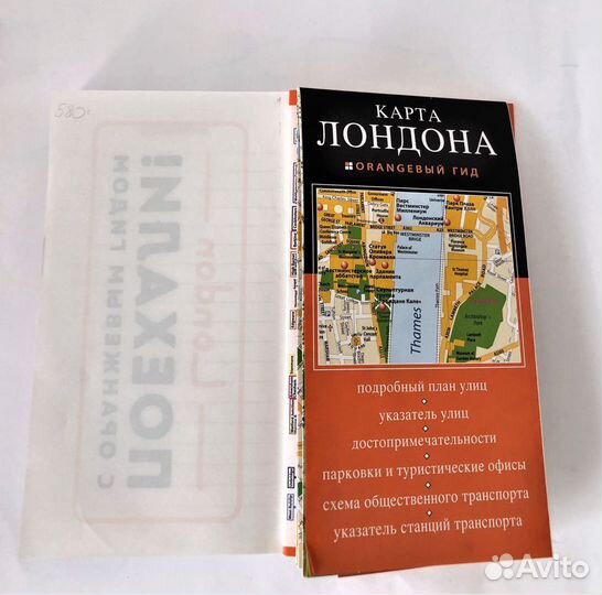 Путеводители «Оранжевый гид»